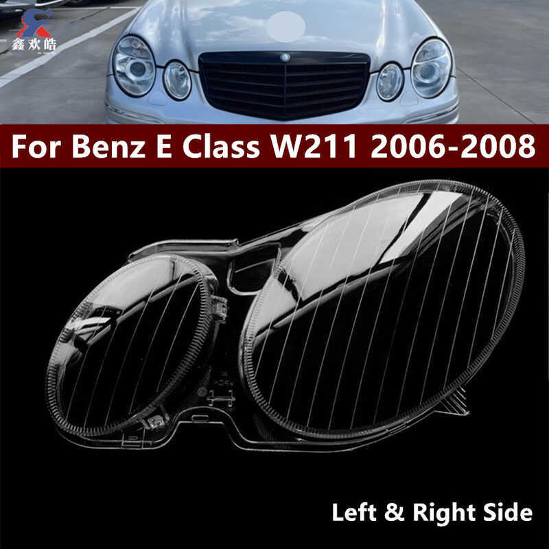 เหมาะสําหรับ 05 06 07 08 Mercedes-Benz W211 ไฟหน้า E-Class W211 ไฟหน้าโคมไฟ SHELL หน้ากากด้านนอกโคมไ