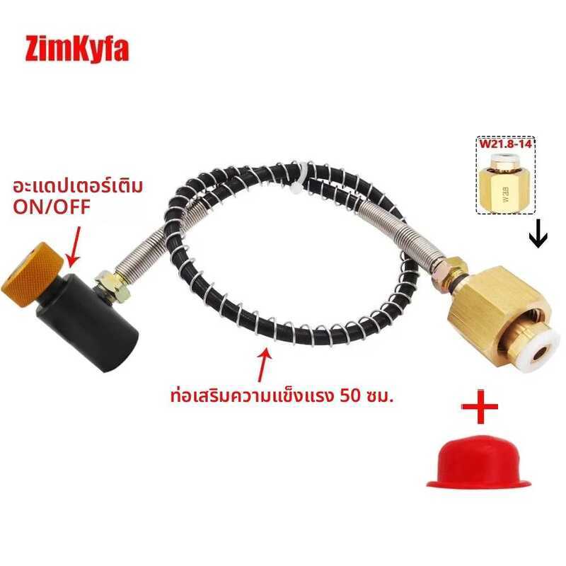 Soda Club Fizzy เครื่องดื่ม CO2 กระบอกถังคาร์บอนไดออกไซด์เติมอะแดปเตอร์สําหรับ Sodastream, W21.8-14 