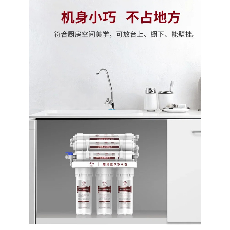 Water purifier household kitchen direct drinking water faucet filter water filter six-level ultrafi