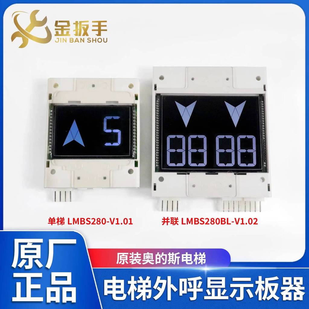 อุปกรณ์บอร์ดแสดงผลคอลภายนอกลิฟต์ Otis ดั้งเดิม LMBS280-V1.01/LMBS280BLP-V1.02 หน้าจอสีดํา