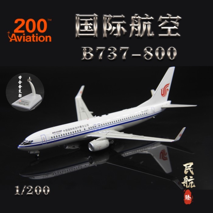 Aviation AV2109 China International Airlines Boeing B737-800 B-206T Airliner รุ่น 1/200