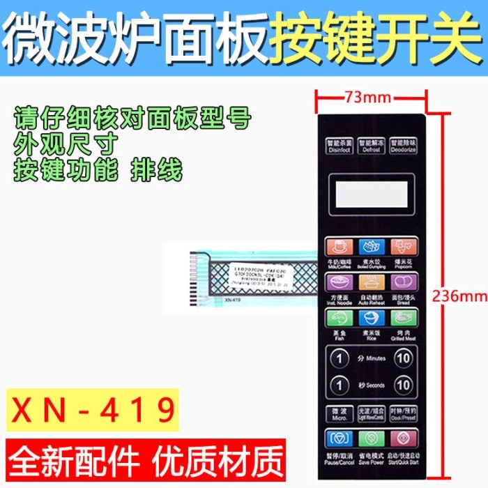 เหมาะสําหรับ Grans G70F20CN3L-C2K G70F20CN3XL-R6K (G4) ปุ่มแผงไมโครเวฟ