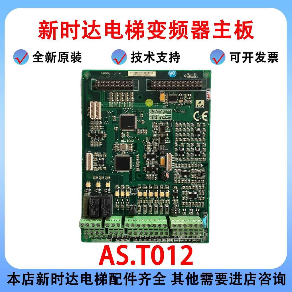 ใหม่ Shida ลิฟท์ S3 Osa อินเวอร์เตอร์เมนบอร์ด AS.T012 ProDO763V2 623