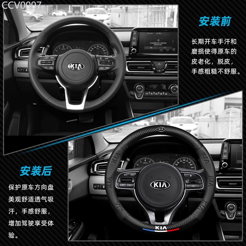 【2015-2025】 ขายตรงเหมาะสำหรับ Kia พวงมาลัยสมาร์ท K5K2K3K4 Freddy KX5KX3 Cerato Yipao kx1kxc