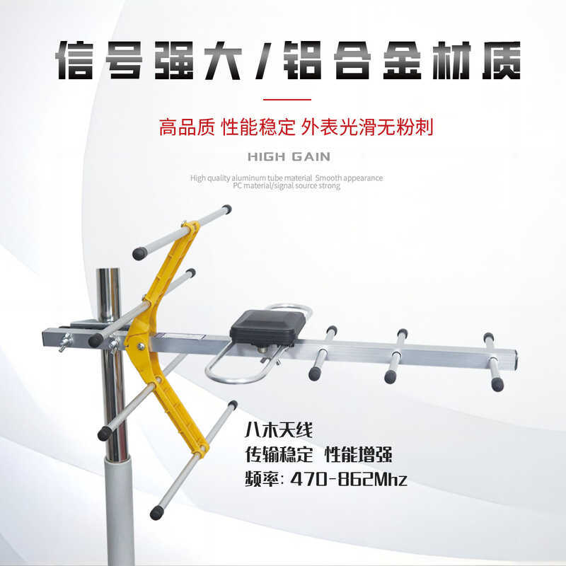 เสาอากาศทีวีกลางแจ้งกําลังสูงในครัวเรือนในชนบทคลื่นกราวด์เสาอากาศทีวีดิจิตอลเสาอากาศยากิ DVB-T2