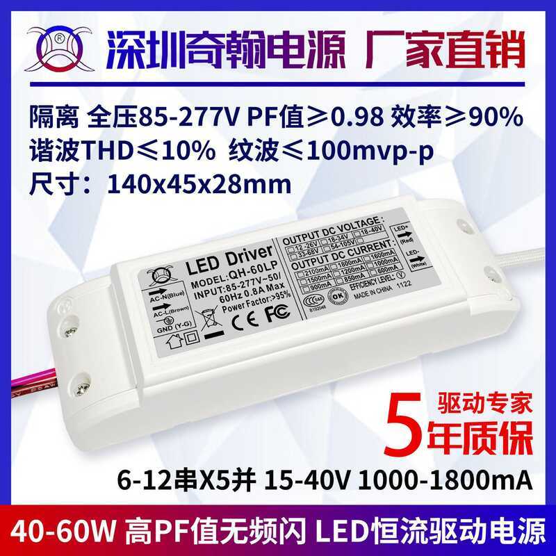 ค่า PF สูงไม่มี Strobe Isolation 42w45w48w50w1200ma10 String 12 String 4 Parallel ภายนอก LED Driver 