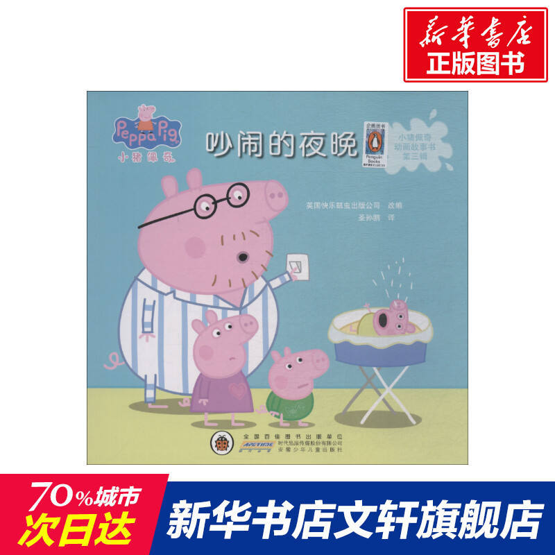 [Xinhua Wenxuan] หนังสือของแท้ยามค่ำคืนที่มีเสียงดัง ร้านหนังสือ Xinhua ร้านเรือธง เว็บไซต์อย่างเป็