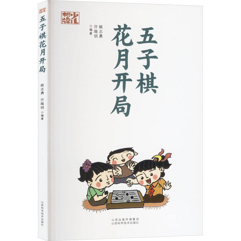 [Xinhua Wenxuan] แบ็คแกมมอน Flower Moon Beginning หนังสือของแท้ Xinhua ร้านหนังสือร้านเรือธง เว็บไซ