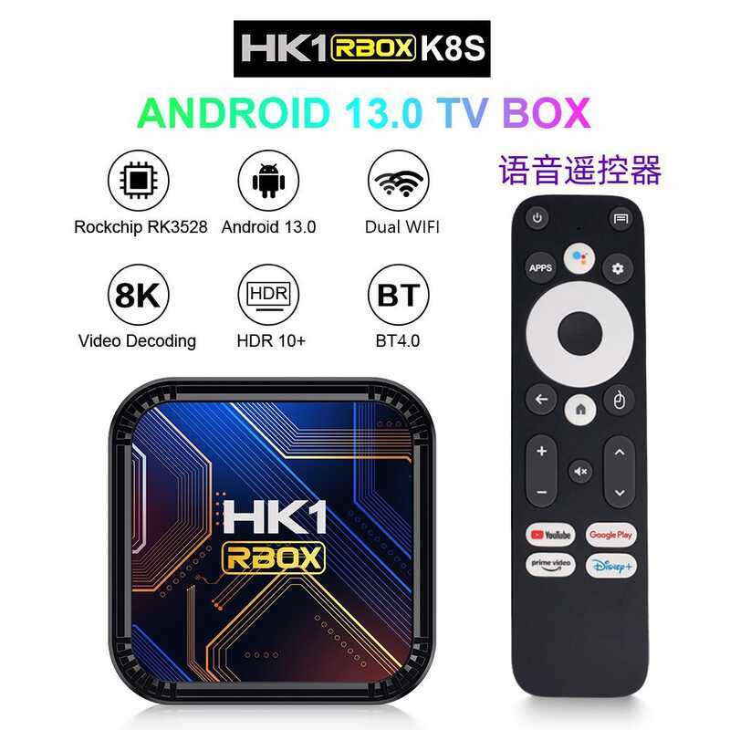 H HK1RBOX K8S13 Network Set Top BOX TV BOX Dual Band wifi 8K HD