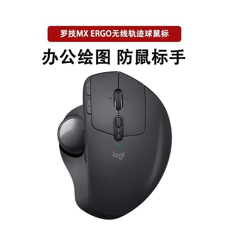 แกะ Logitech MX ERGO ไร้สายบลูทูธ Dual Mode Trackball Mouse Drawing CAD คอมพิวเตอร์ธุรกิจสํานักงาน