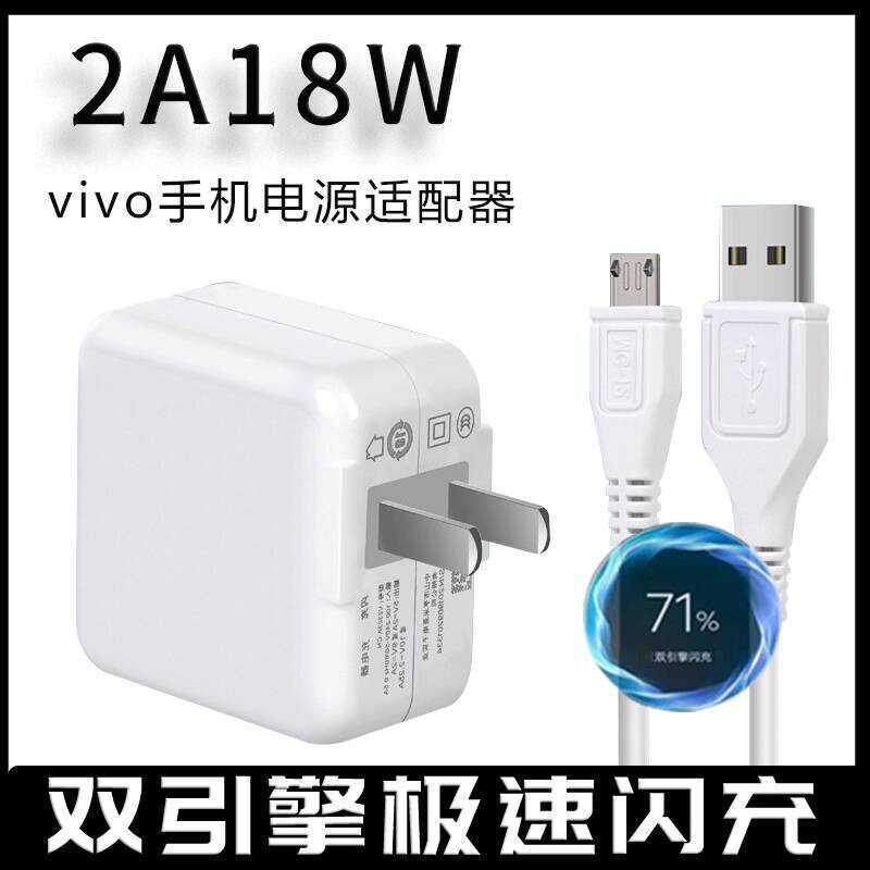 เครื่องชาร์จโทรศัพท์มือถือ Universal VIVO Charger 9V2A Dual Engine Flash Charge X9X20X21Y3Y51S Andro