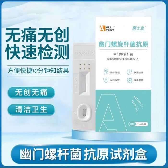 Aotai Gastrobic Gate Spiral Bacteria HP Test Paper ไม่เจ็บปวด Self-Test กระดาษสะดวก Test Spirulina