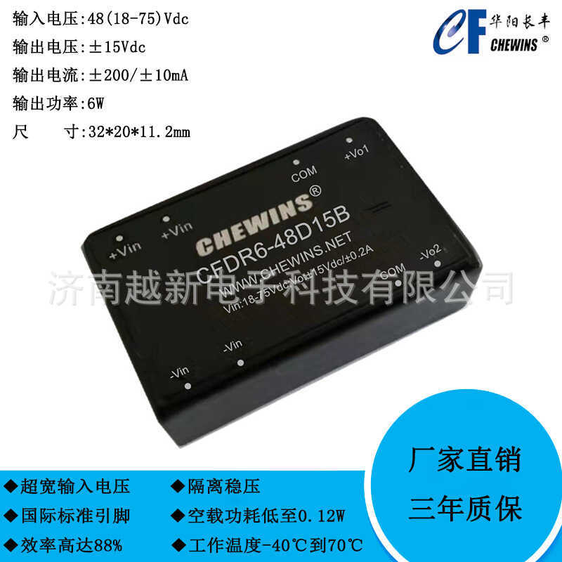 CFDR6-48D15B DC Power Module 18-75V อินพุต 48V to Plus Negative ±15V Dual Channel 6W