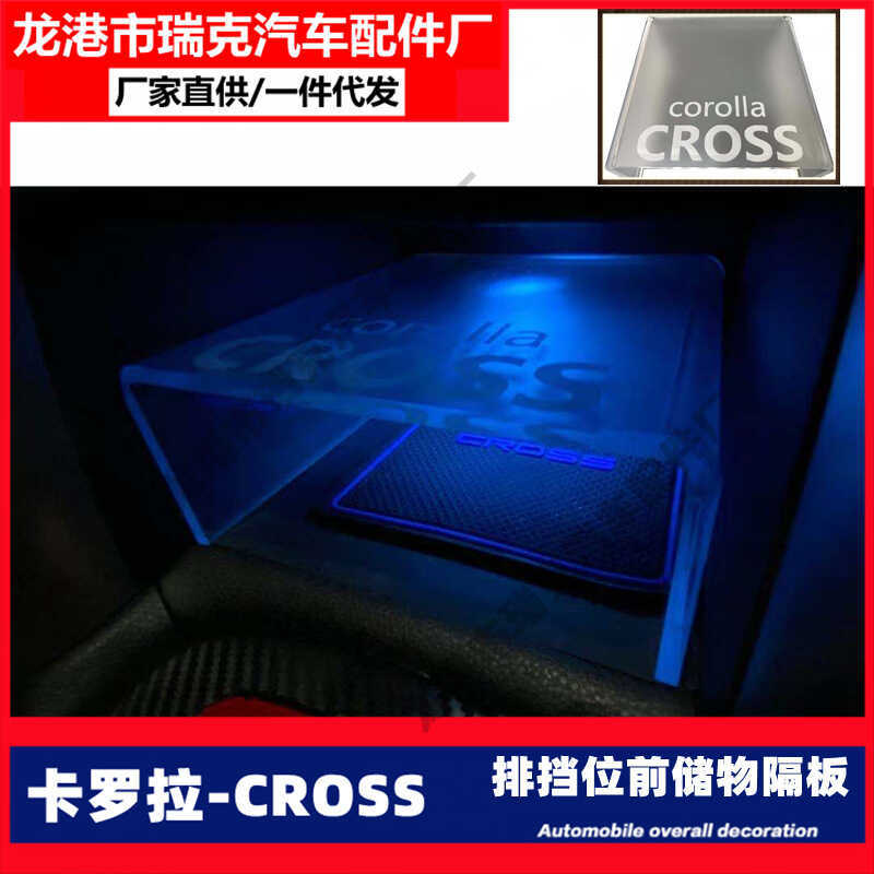 COROLLA Sharp Storage COROLLA CROSS กล่องเก็บของควบคุมกลาง กล่องเก็บของกลาง กล่องเก็บของ