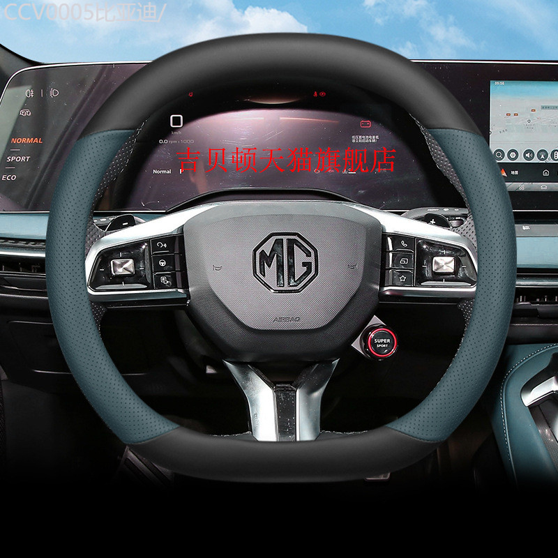 【2011 -2025】 ฝาครอบพวงมาลัย MG mg7 บางเฉียบพิเศษ MG 6/5 MG mg5 MG zs ฝาครอบแฮนด์กันลื่นสำหรับทุกฤดู