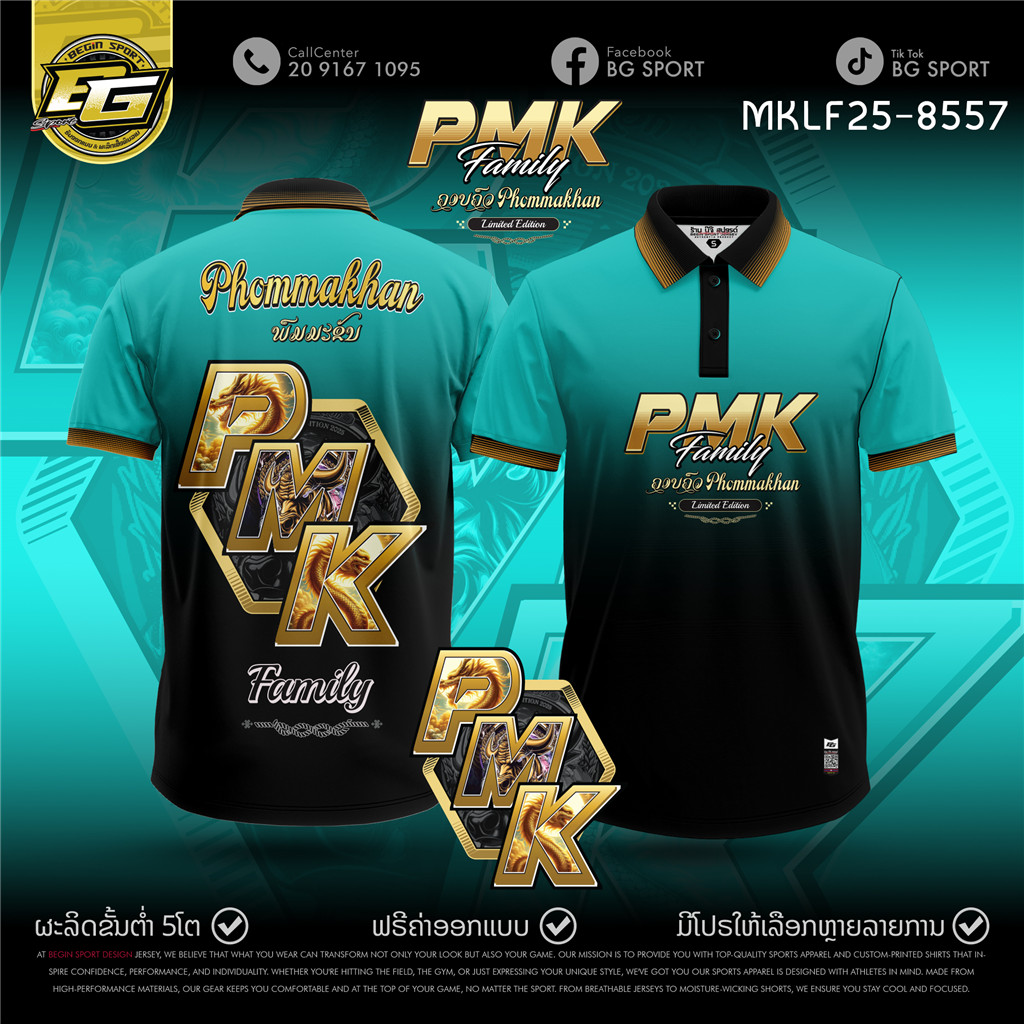นี่คือเสื้อผ้ากีฬา "PMK Family" รุ่นจํากัดจาก Begin Sport