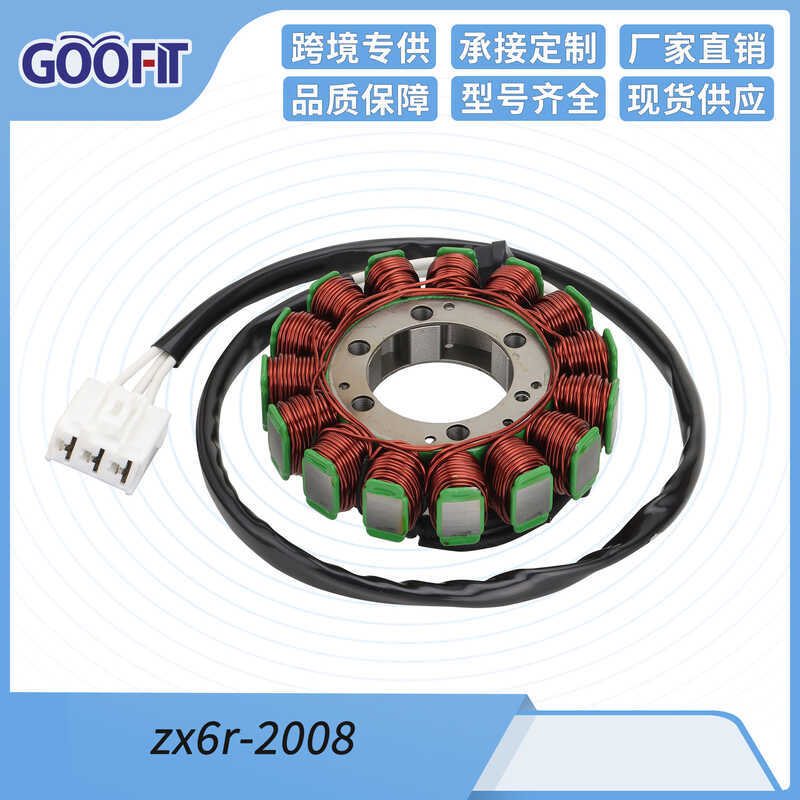 รถจักรยานยนต์จุดระเบิด Stator Kawasaki zx6r-2008 ZX 6R 2008 Stator COIL มอเตอร์แม่เหล็ก COIL