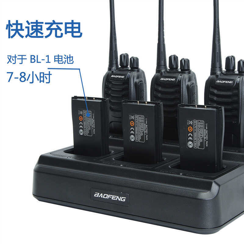 Baofeng baofeng BF-888S Charger BF-88A6 Charger Six Charger BF-88E
