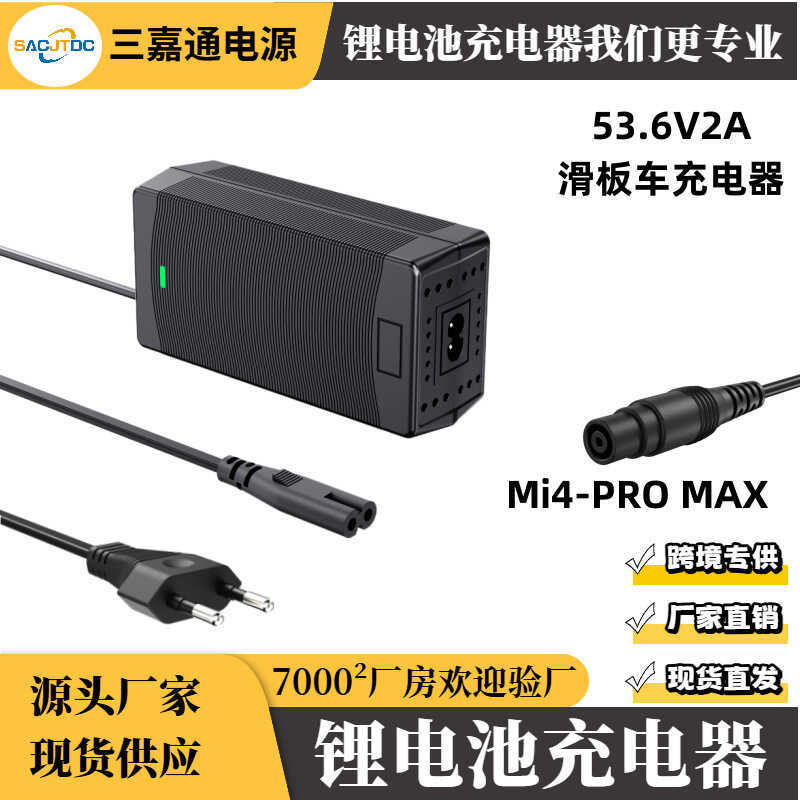 เครื่องชาร์จแบตเตอรี่ลิเธียม 48V Mi4-PROMAX 54.6 V2A 53V53.5V2.3A หัวลูกวัว