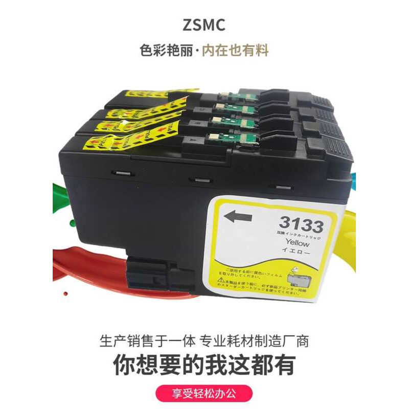 ZSMC เหมาะสําหรับ Brother Brother LC3133xl LC3135XXL ตลับหมึก DCP-J988N MFC-J15N J1605DN ตลับหมึกเคร