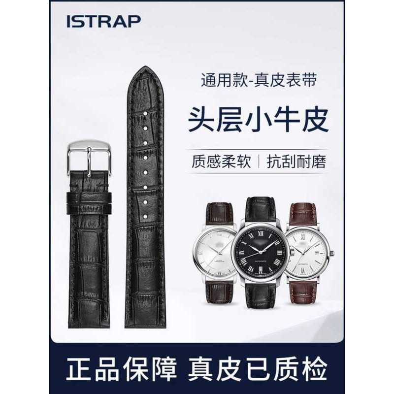 Istrap สายนาฬิกาหนังแท้ผู้ชายผู้หญิงหนังหัวเข็มขัดเหมาะสําหรับ Tissot Tissot dw Casio Langqin Seiko 