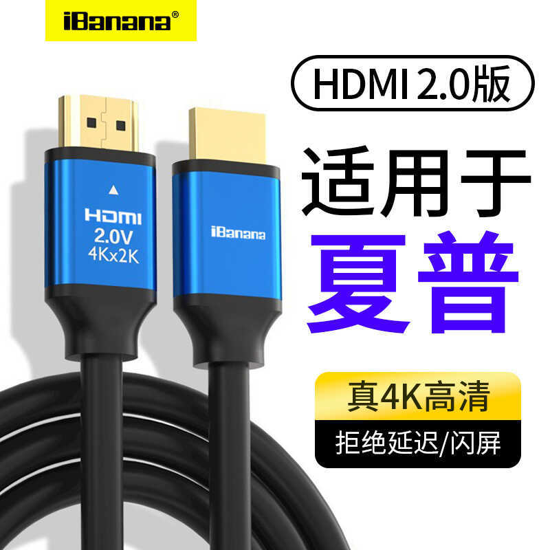 ทีวีสาย hdmi สาย HD 2.0 เหมาะสําหรับ Sharp FL1A/A7DA/GK5000/GM6000GN7000 xindianZ