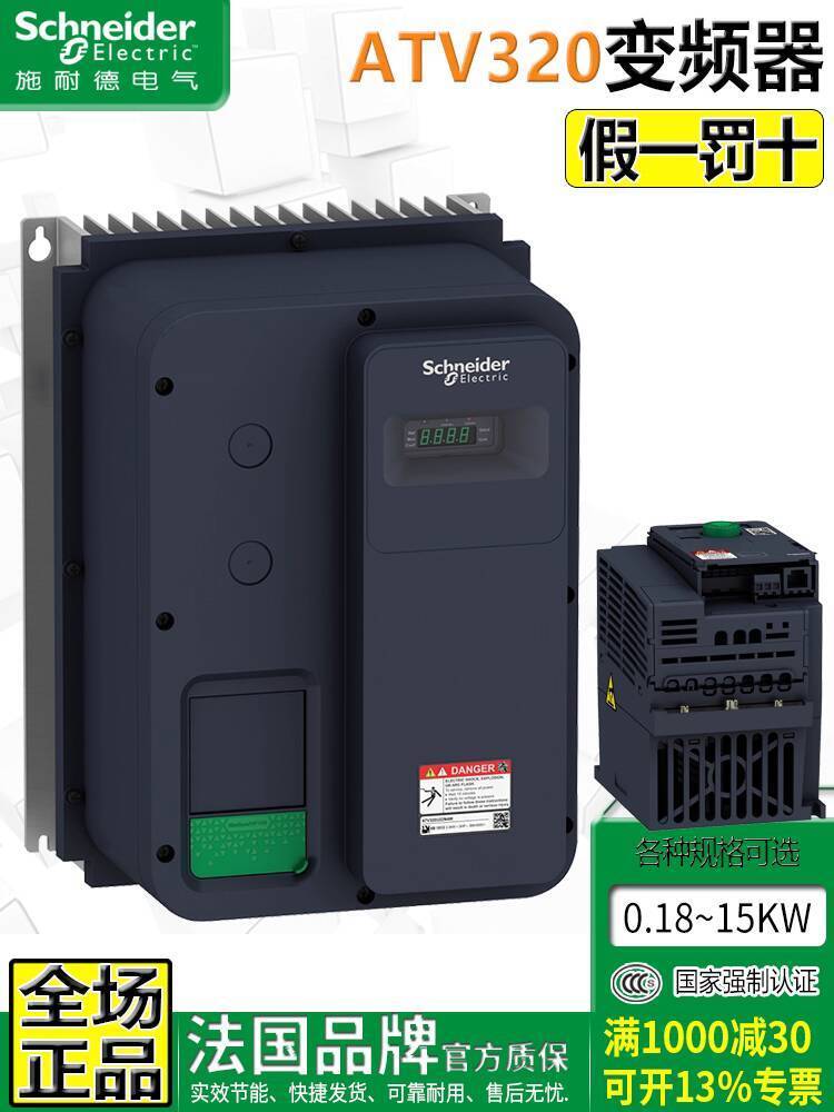 ของแท้ Schneider Inverter ATV320U07N4C/30N4B/11N4C/55N4B/75N4B/22M2C 6bc