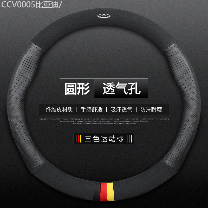 【2012-2025】 เหมาะสำหรับ Chery A3 A5 E3 Arrizo 5 7 Tiggo 3x5x7 Fengyun 2 ฝาครอบพวงมาลัยหนังแท้ handl