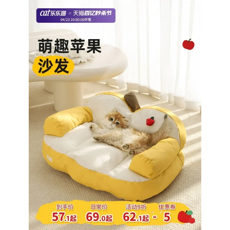 Lele Cat Apple Sofa Cat Bed Four Seasons Universal Dog Dog Bed Small Dog Sleeping Bed Pets Summer C