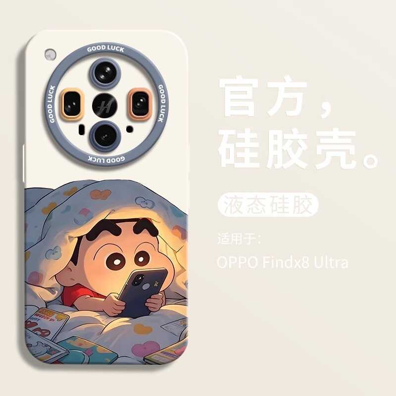 ผ้านวมน่ารัก Shin-Chan เหมาะสําหรับ findx8ultra เคสโทรศัพท์ findx7 รวมทุกอย่าง X6 นักเรียน Eye X5pro
