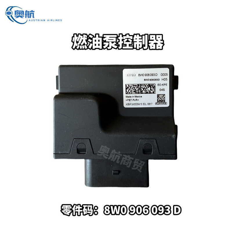 เหมาะสําหรับตัวควบคุมปั๊มเชื้อเพลิง Audi 8W0 906 993D