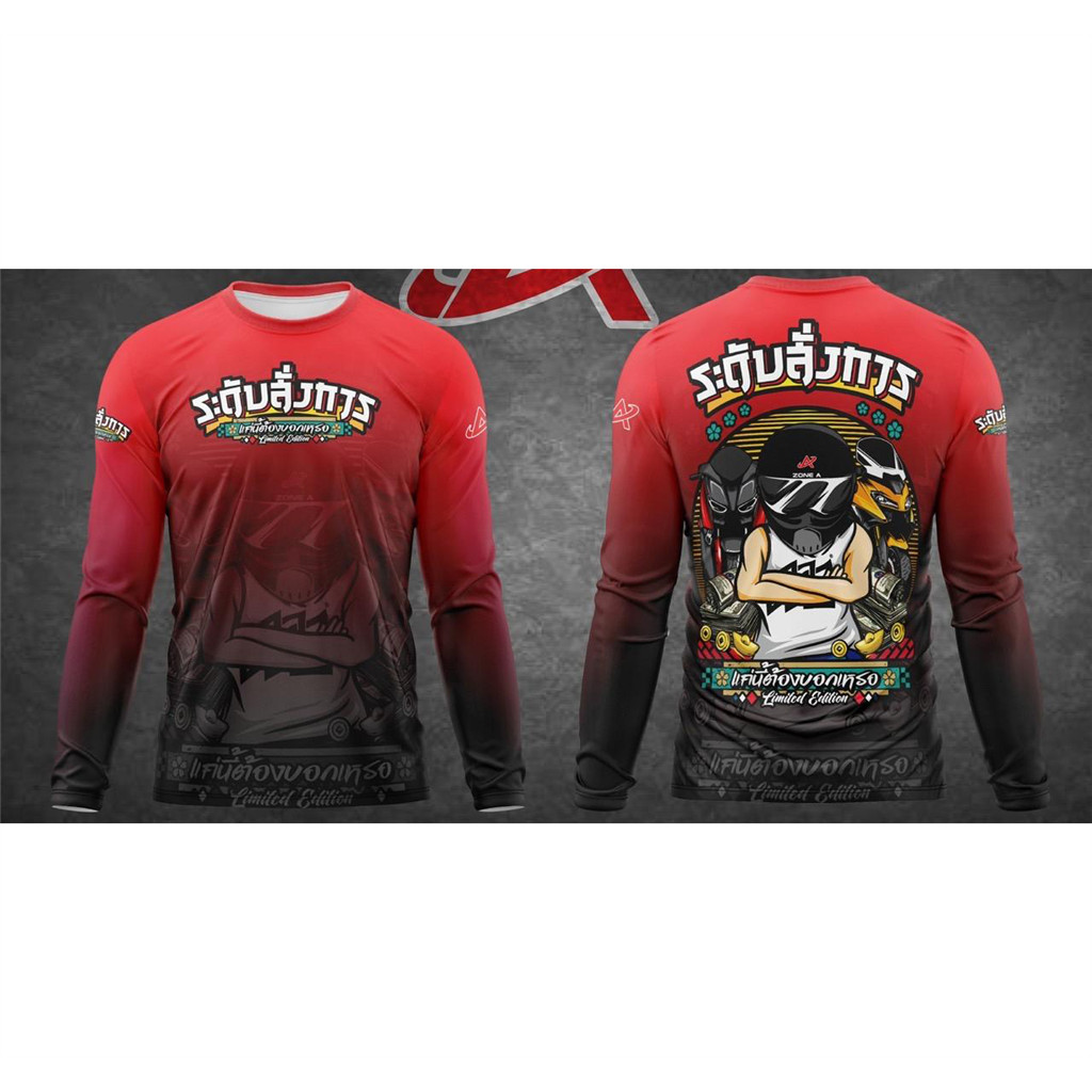 【OUMAI】เสื้อพิมพ์ลาย Zone A รุ่น เเขนยาวระดับสั่งการ