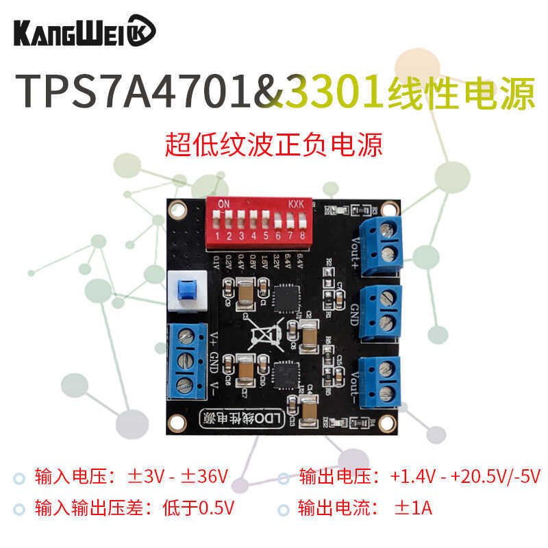 TPS7A4701TPS7A3301 Ultra-Low Wave บวกลบ Linear DC แหล่งจ่ายไฟ uV คลื่นปรับ Buck แรงดันไฟฟ้า