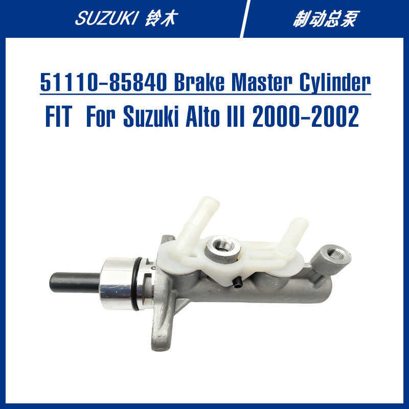 อะไหล่รถยนต์อีคอมเมิร์ซ เหมาะสําหรับชิ้นส่วนกระบอกสูบเบรคซูซูกิ 51110-85840 แม่ปั๊มเบรก