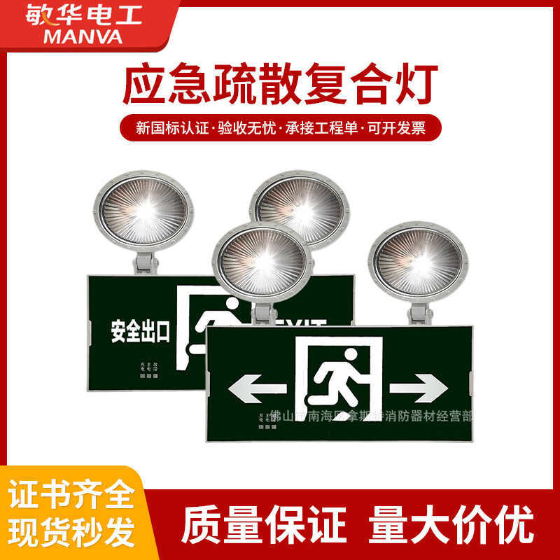 Minhua Fire ไฟฉุกเฉิน Double-Headed แบบชาร์จไฟได้ Two-In-One ปลอดภัยส่งออกใหม่ตัวบ่งชี้การอพยพมาตรฐา