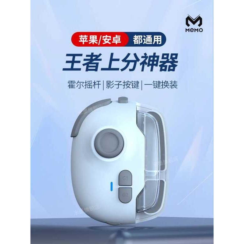 Mimo MB03 King Free Glory Handy Tool One-Click ต่อเนื่องเคล็ดลับวินาทีแต่งตัวเกมมือถือภายนอกแท็บเล็ต