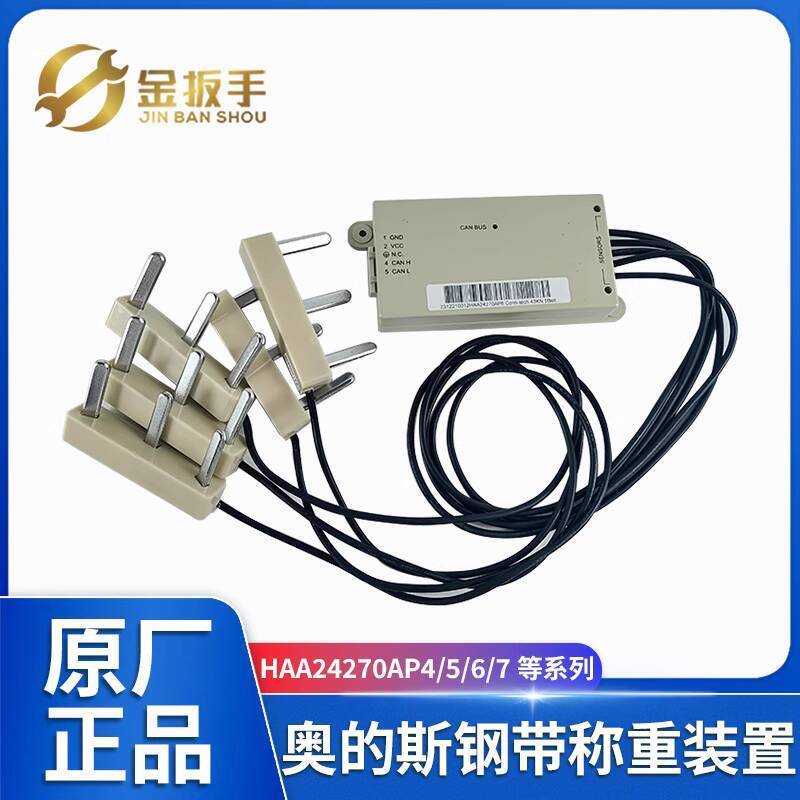 อุปกรณ์ชั่งน้ําหนักสายพานเหล็กลิฟต์ Otis XAA HAA242705/P4/P6/P12/P13/P19 aa0