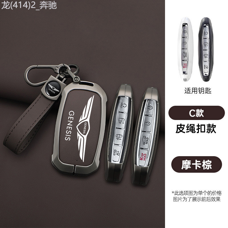 【2012 -2025】 Genesis G70/G80/G90 ฝาครอบกุญแจ Genesis GV60/70/80 เกราะป้องกันโลหะกระเป๋าหนัง