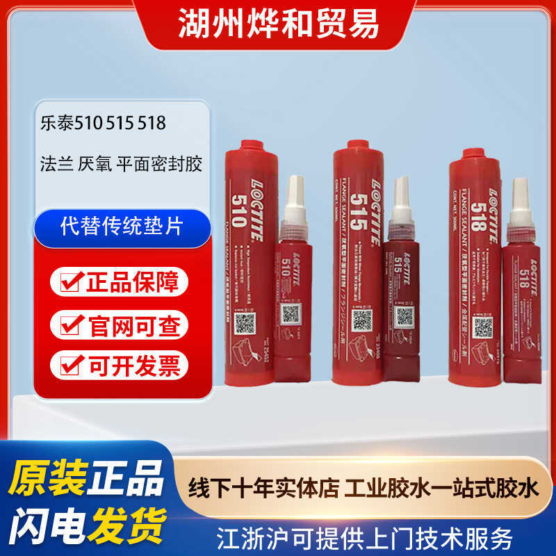 Hengo Letai 510 515 518 น้ํายาเคลือบหลุมร่องฟันแบบแบนเคลือบปะเก็นหน้าแปลนแบนเคลือบหลุมร่องฟันทนอุณหภ