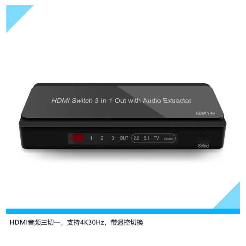 HDMI Audio Three-Cut One 4K30HZ Audio Splitter HDMI Switcher Three-In One Out พร้อมการแยกเสียง