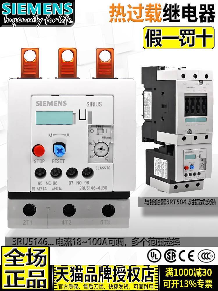ของแท้ Siemens 1146 รีเลย์ความร้อน 3RU5146-4JB0 4KB0 4LB1 One 4MB1 EB FB HB 935