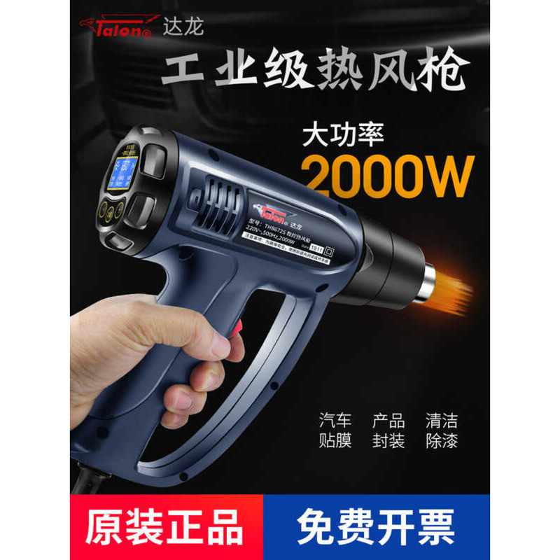 Dalong ยี่ห้อเครื่องเป่าผมลมร้อนจอแสดงผลดิจิตอลฟิล์มขนาดเล็กการเชื่อมพลาสติกกําลังสูงอุตสาหกรรมอบฟิล