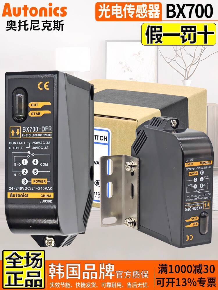 ของแท้ Ottonix BX3M-PDT BX700-DFR BX5M-MFR BX15M-TFR Photoelectric Switch e78
