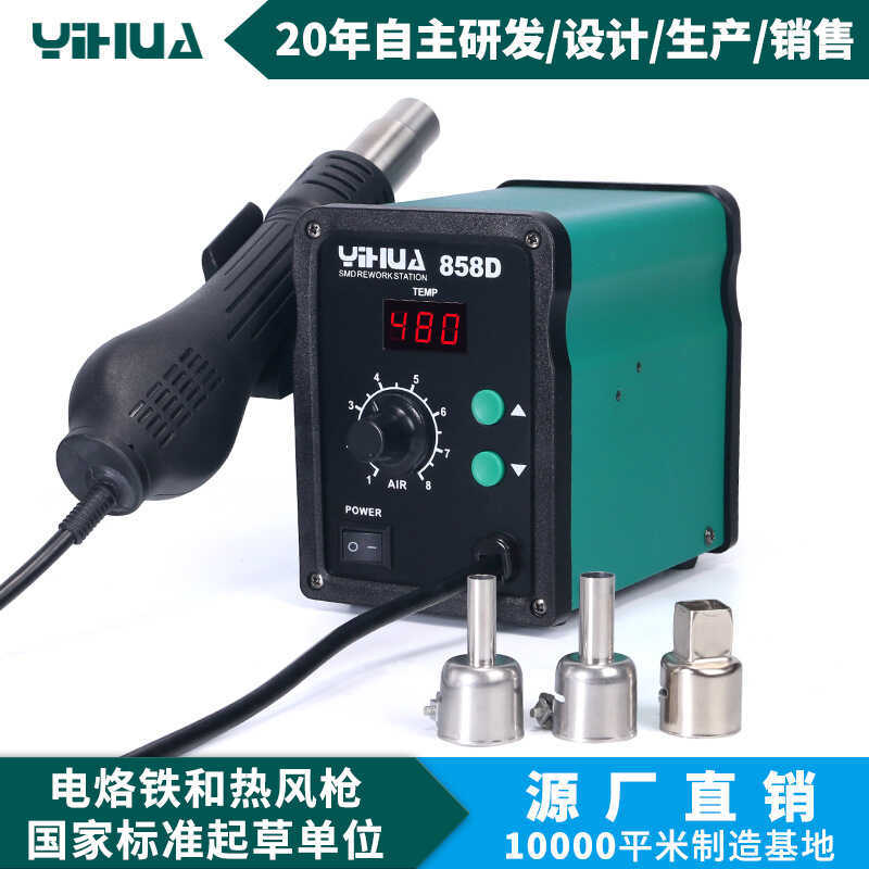 YIHUA858D จอแสดงผลดิจิตอล Desoldering Station ปรับอุณหภูมิคงที่สถานีลมร้อน Anti-Static Hot Air