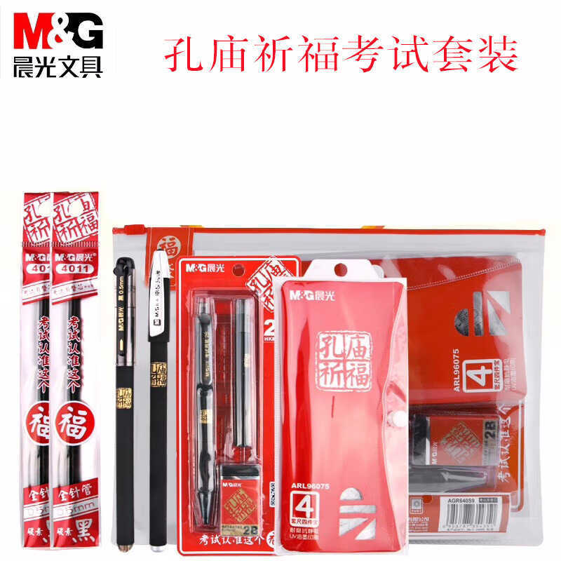 Chenguang Confucius Temple Blessing Exam Blessing Bag Set High School Exam College Entrance Exam Sta