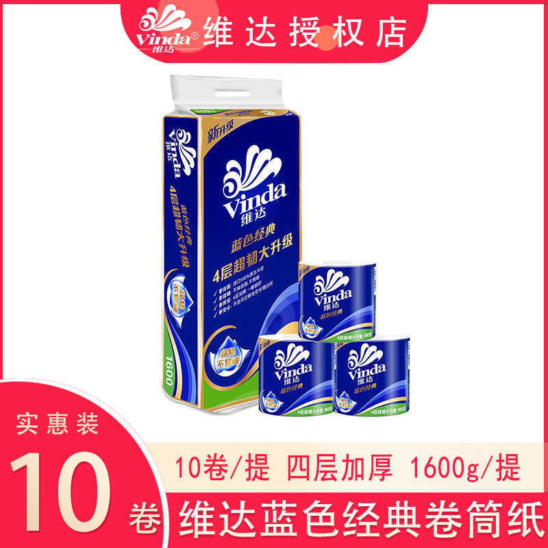 V4080 Vader Blue Classic 4 ชั้น Super Tough ในครัวเรือน Hollow Core ม้วนกระดาษกระดาษชําระกระดาษชําระ