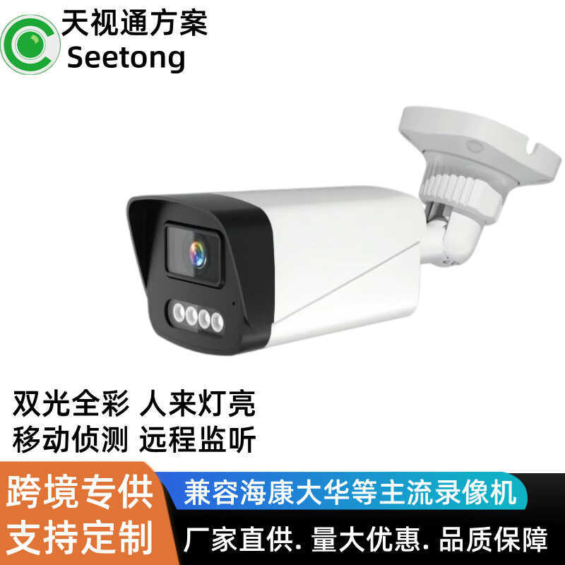กล้อง Sky Video HD Night Vision POE Monitoring Network Shop Monitor