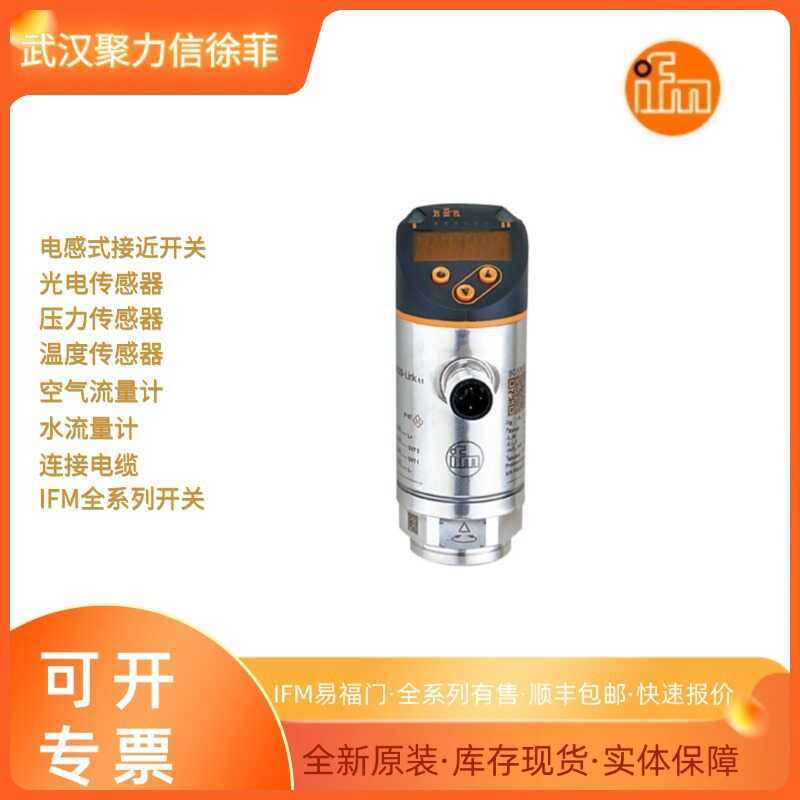 พร้อมสต็อก IFM Yifumen สวิตช์แรงดัน PN7070 PN7071 PN7092 PN7093