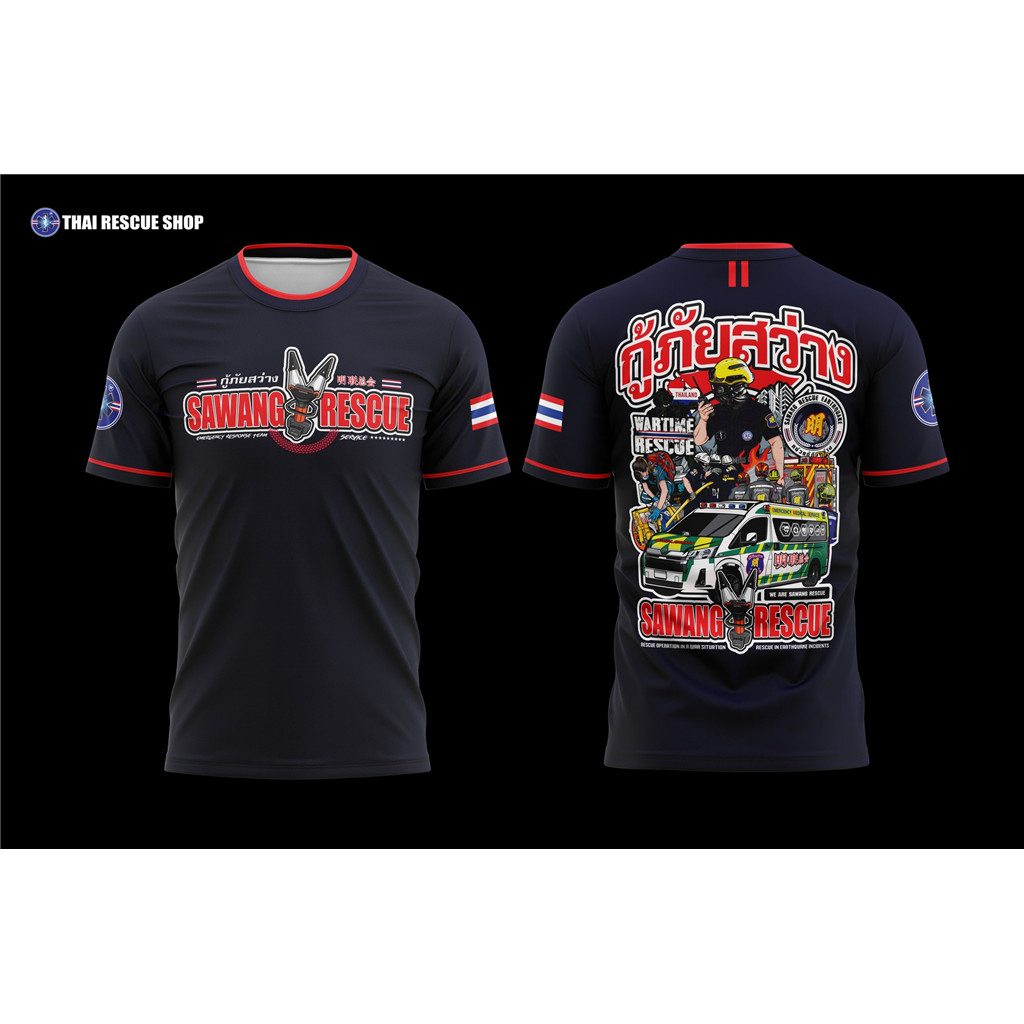 เสื้อกู้ภัยสว่างสวาท SAWANG รุ่น WARTIME RESCUE ลายฉากกู้ภัยน่ารัก