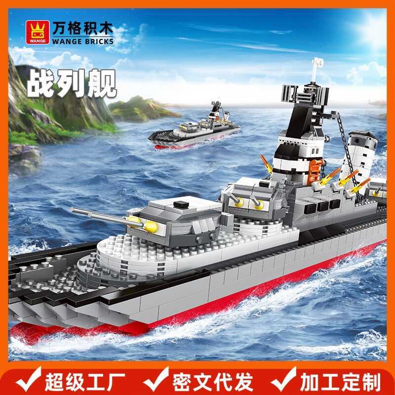 อนุภาคขนาดเล็กอาคารบล็อกเข้ากันได้ทําเองของเล่นเด็กชุดเรือรบ5660